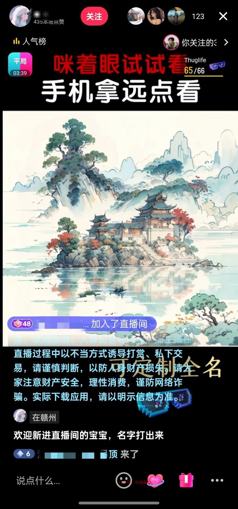 抖音，定制用名字做一副…#情报-搞钱情报论坛-网创交流-优选副业网